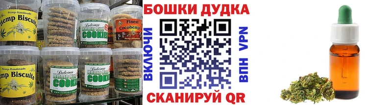 Cannafood конопля  наркота  Слободской 