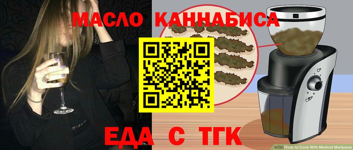 Слободской  Печенье с ТГК конопля  Вход с VPN 