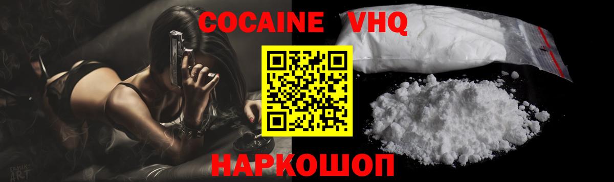 Cocaine Боливия  Вход с VPN  Слободской  Cocaine Columbia 