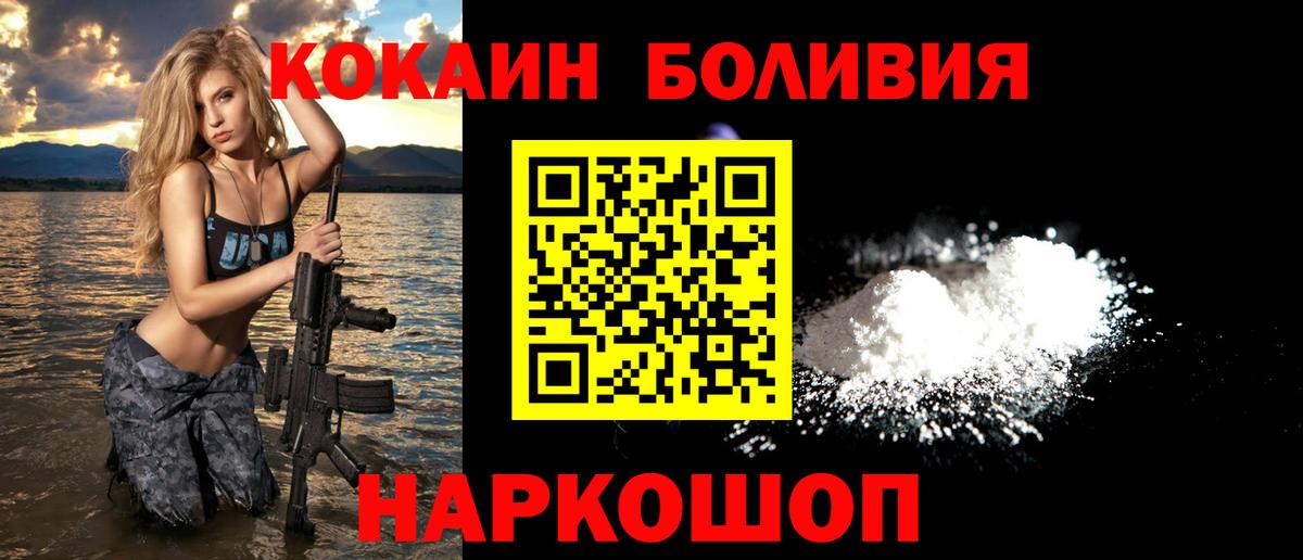 Cocaine Эквадор Слободской