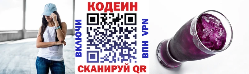 это телеграм  Слободской  Кодеин Purple Drank 