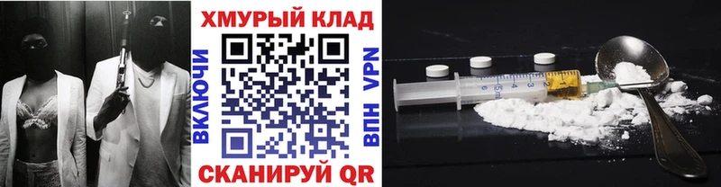 Героин хмурый  Слободской 