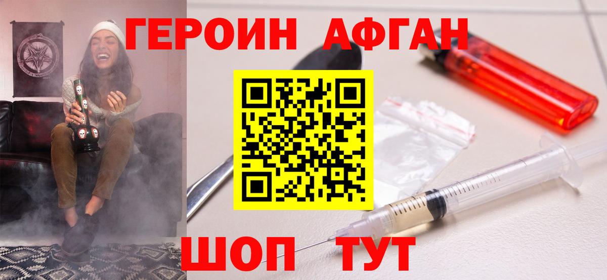 Слободской  ГЕРОИН герыч  ГЕРОИН  Вход с VPN 