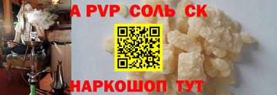 молекула духа Ирбит