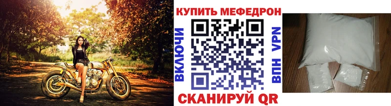 Мефедрон 4 MMC  Слободской 