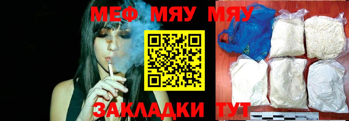 blacksprut ссылки  Вход с VPN  Мефедрон мяу мяу  МЯУ-МЯУ  МЕФ  Слободской  МЕФ 4 MMC 
