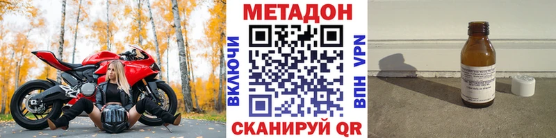 Метадон мёд  Слободской 
