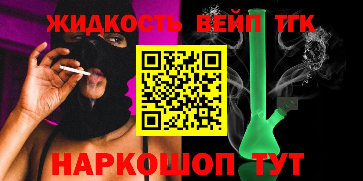 ТГК Wax Слободской