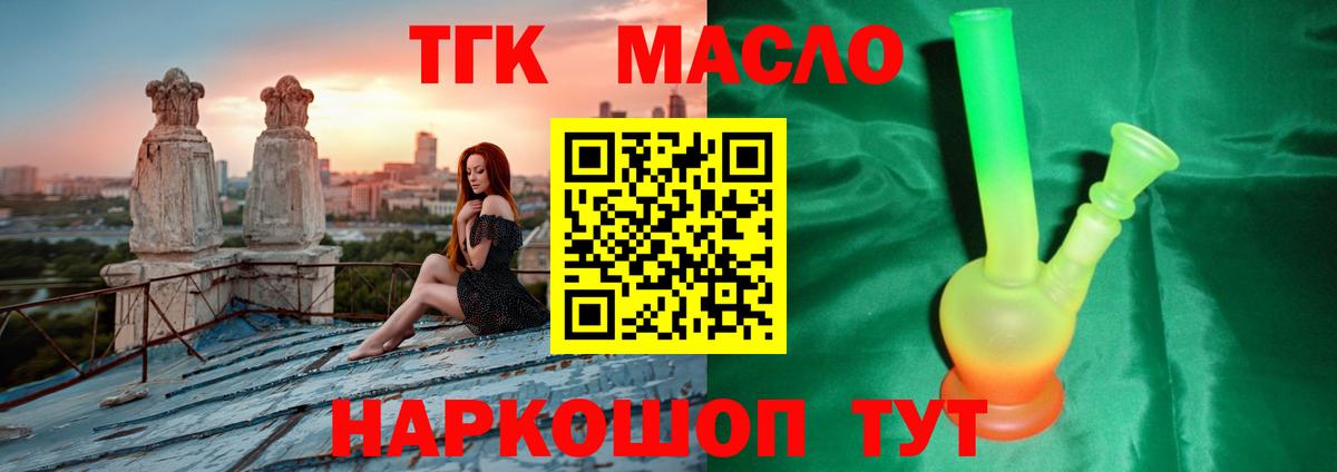 мега сайт  ТГК жижа  Слободской  Вход с VPN  Дистиллят ТГК концентрат 